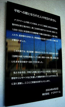 「平和への礎になられた人々を忘れません」